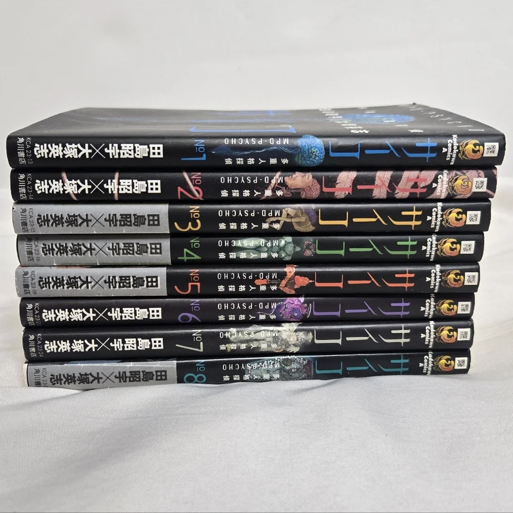 MPD Psycho horror detective Manga series‎ by Eiji Ōtsuka Japanese books 1-8